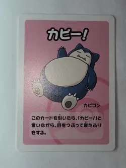 Old Maid Japanese Pokemon Center Blue Back 2023 Promo Playing Card - Snorlax - Image 2