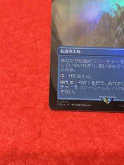 MTG Rivendell Foil 344 Japanese - Image 5