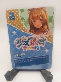 Raphtalia - Shield Hero - Goddess Story Maiden Party 5 - SSR - Anime Waifu Card - Image 2