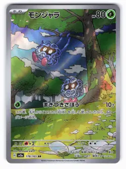 Tangela Art Rare SV2a: Pokemon Card 151 178/165 Holo NM Jp - Image 1