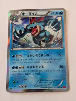 Feraligatr 017/088 Japanese Phantom Gate XY4 1st Edition Holo Pokemon Card Nm - Image 1