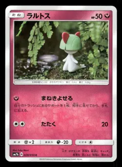 Ralts 028/050 C Fairy Rise Japanese LP Pokemon - Image 1