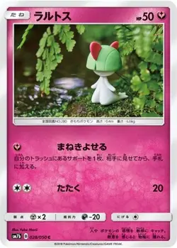 Ralts 028/050 C Fairy Rise Japanese LP Pokemon - Image 4
