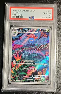 Pokemon TCG SV3 Ruler of the Black Flame Gloom 109/108 PSA 10 Holo AR JP - Image 4