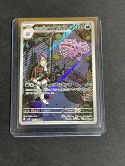 Near Mint Pokemon Rocket's Weezing AR 105/098 SV10 Glory of Team Rocket Japanese - Image 1