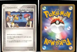 Marys Request 098/106 Uncommon Golden Sky Silvery Ocean Pokemon Japanese LP - Image 3