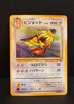 Pidgeot #018 Jungle Holo Rare Japanese Pokemon TCG LP - Image 1