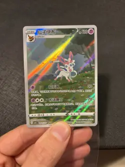 Pokemon TCG Chinese Horizon Gem Pack Vol2 Sylveon CBB2C-09 15/15 - Image 1