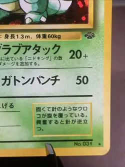 Pokemon TCG Japanese Nidoqueen No. 031 Jungle Holo Rare VTG WOTC Era 1997 NM - Image 4