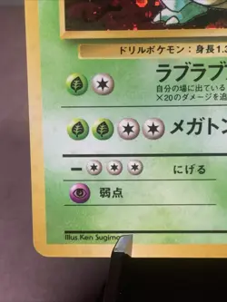 Pokemon TCG Japanese Nidoqueen No. 031 Jungle Holo Rare VTG WOTC Era 1997 NM - Image 5
