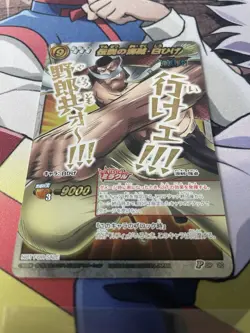 Edward Newgate Miracle Battle Carddass ONE PIECE Promo Holo Japanese No.20 - Image 1
