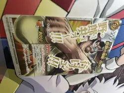 Edward Newgate Miracle Battle Carddass ONE PIECE Promo Holo Japanese No.20 - Image 3