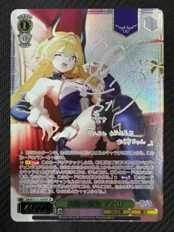 Signed Weiss Schwarz GA bunko GA08/S131-034SP SP Azusa - Image 1