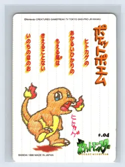 Pokemon Card Charmander Bandai Sealdass Stitch Touch #04 1998 EXC/NM Japanese - Image 2