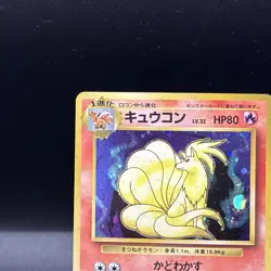 Pokemon Card Ninetales 038 Japanese Base Set NM - Image 2