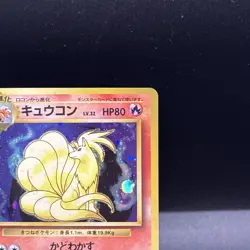 Pokemon Card Ninetales 038 Japanese Base Set NM - Image 3