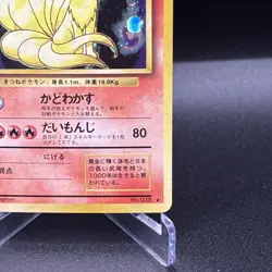 Pokemon Card Ninetales 038 Japanese Base Set NM - Image 4