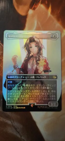 Aerith Gainsborough (Borderless) Final Fantasy Foil Japanese - Image 1