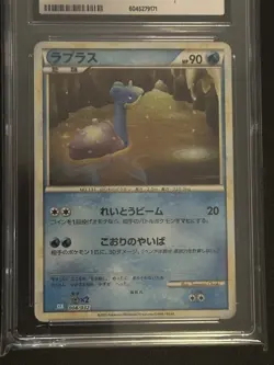 CGC 10 Gem Mint Lapras Holo 008 Classic Collection 2023 CLK Japanese Pokemon - Image 3