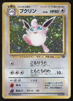 [LP] Pokemon Jungle Wigglytuff Holo 19/130 🌀 Swirl Japanese US Seller - Image 1