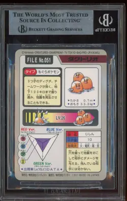 1997 Pokemon Bandai Carddass Part 3 & 4 #51 Dugtrio BGS 8 NM-MT - Image 2