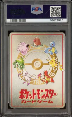1998 Pokemon Japanese Vending Series III LoseU PSA 9 MINT - Image 2
