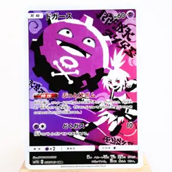 NM-) Koffing 056/049 CHR Sm11b Dream League Pokemon TCG Japanese w556-e9 - Image 1