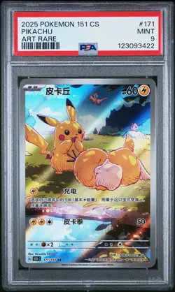 2025 POKEMON SIMPLIFIED CHINESE 151 C-COLL 151 ART RARE #171 PIKACHU PSA 9 - Image 1