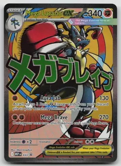 Mega Lucario ex (#033) - Holofoil ME - Mega Evolution Promos NM Pokemon - Image 1
