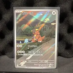 Kangaskhan 110/098 Pokemon Glory of Team Rocket (JP) - NM - Image 1