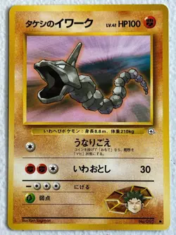Japanese Brock's Onix No. 095 C Gym Heroes - Image 1