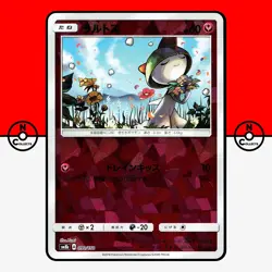 Pokemon Ralts 090/150 Cracked Ice Reverse Holo Shiny GX sm8b Japanese #2 LP-NM - Image 1