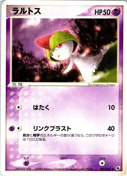 RALTS 027/055 JAPANESE EXPANSION PACK ADV NM - Image 1
