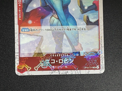 One Piece Card Game TCG OP05-010 UC Nico Robin Bandai Made in Japan Anime - Image 4