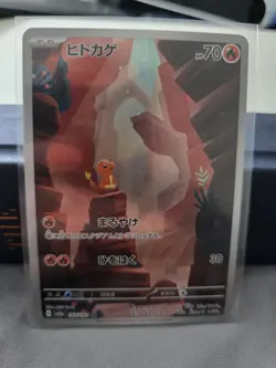 Charmander 168/165 Sv2a: Pokemon Card 151 Holo (Japanese) - Image 1