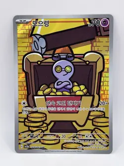 Gimmighoul 068/062 - Art Rare sv3a Raging Surf - Korean Pokemon Card - Near Mint - Image 1