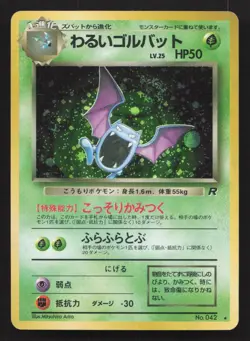 Dark Golbat NO. 042 Team Rocket LP Japanese Pokemon Card TCG - Image 1