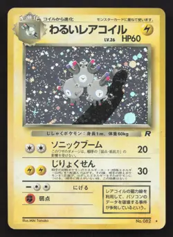 Dark Magneton NO. 082 Team Rocket LP Japanese Pokemon Card TCG - Image 1