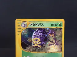 Weezing 1st Ed Expedition base set 101/128 Holo Excellent Japanese Pokemon Card - Image 3