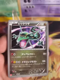 Pokemon Karte Card Rayquaza XY Black Star Promo Bandai 2015 japanese NM- - Image 2