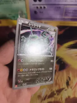 Pokemon Karte Card Rayquaza XY Black Star Promo Bandai 2015 japanese NM- - Image 3