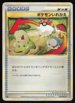 SWITCH L1 064/070 UC 1ST EDITION HeartGold Collection Pokemon Japanese HP - Image 1