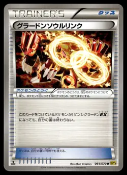 GROUDON SPIRIT LINK - 064/070 Uncommon Gaia Volcano Pokemon Japanese LP - Image 1