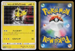 Pretend Boss Pikachu Team Skull 197/SM-P Sun & Moon Promo Japanese Pokemon LP - Image 3