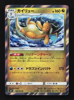 Dragonite 068/094 NM Miracle Twin Japanese Pokemon Card TCG - Image 1