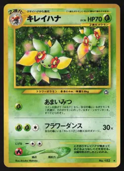 LP (Japanese) Pokemon BELLOSSOM #182 Card NEO 1 (GENESIS) Set Holo Rare PLAYED - Image 1