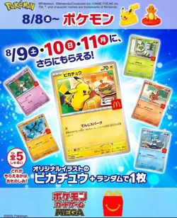 PSL Pokemon Pikachu 020/M-P McDonald's 2025 Japanese 10 Cards + RandomBonus Aug9 - Image 3