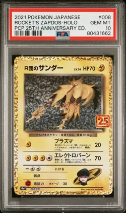 2021 POKEMON JPN PROMO CARD PACK 25TH ANV ED #008 ROCKET'S ZAPDOS-HOLO PSA 10 - Image 1