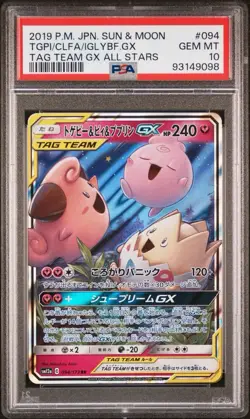 Togepi Cleffa Igglybuff GX PSA 10 Japanese Pokemon Card 094 Tag Team 2018 sm12a - Image 1