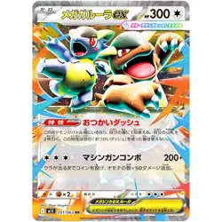 Pokemon Cards Game - Mega Kangaskhan ex RR 051/063 M1S Mega Symphonia Japanese - Image 1